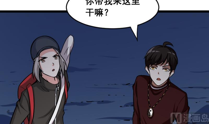 第5话 给天师打工(1/2)-第5话