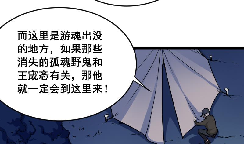 第5话 给天师打工(1/2)-第5话