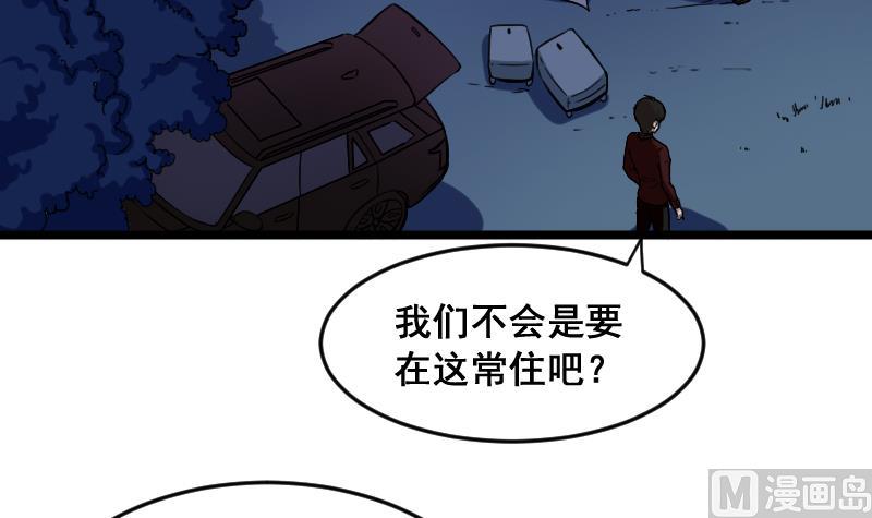 第5话 给天师打工(1/2)-第5话
