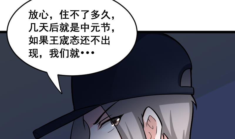 第5话 给天师打工(1/2)-第5话