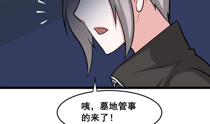 第5话 给天师打工(1/2)-第5话