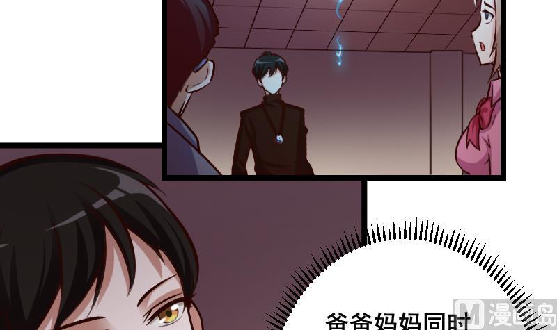 第5话 给天师打工(1/2)-第5话