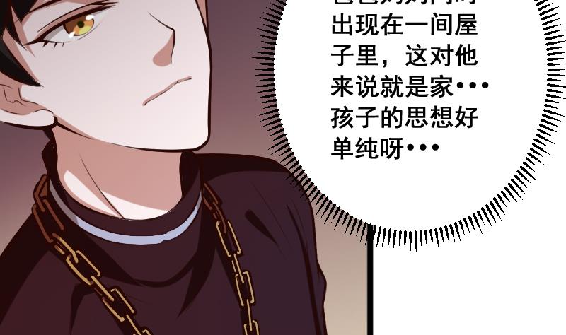 第5话 给天师打工(1/2)-第5话