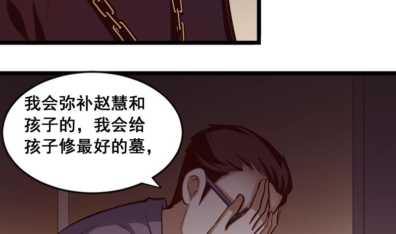 第5话 给天师打工(1/2)-第5话