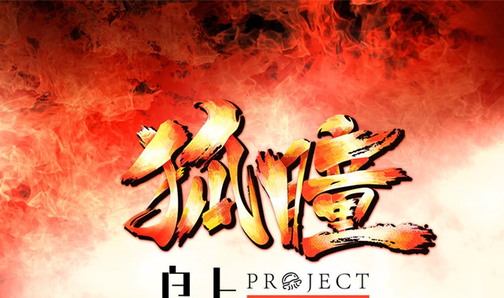 第7话 中元节-第7话