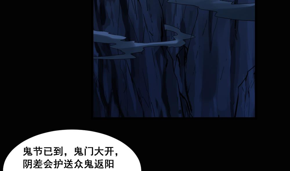 第7话 中元节-第7话