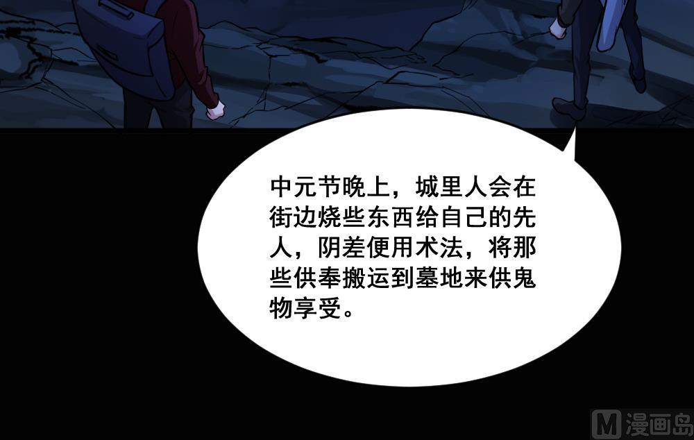第7话 中元节-第7话