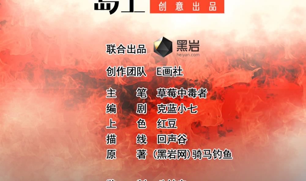 第7话 中元节-第7话