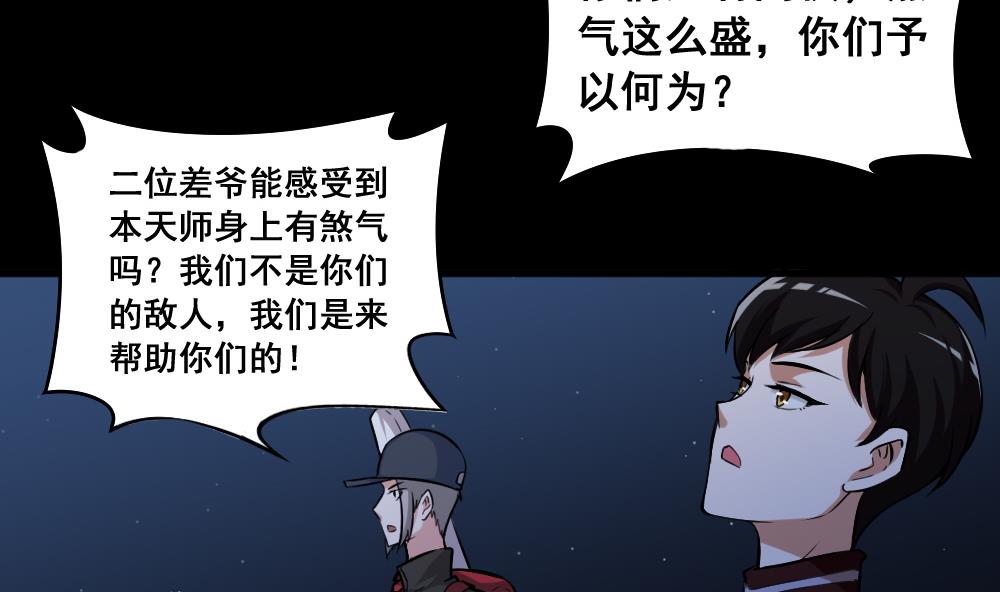 第7话 中元节-第7话