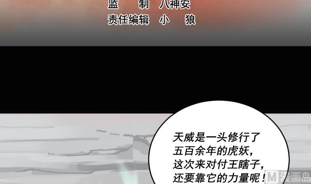 第7话 中元节-第7话