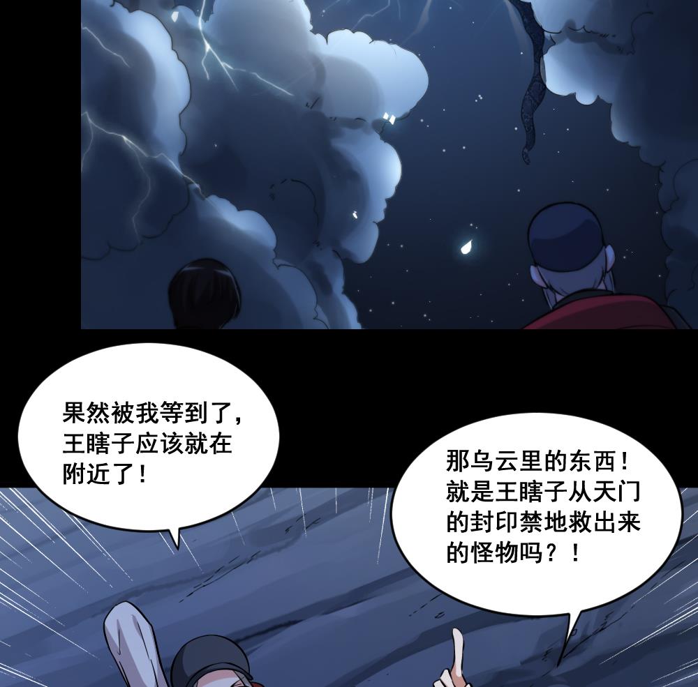 第7话 中元节-第7话