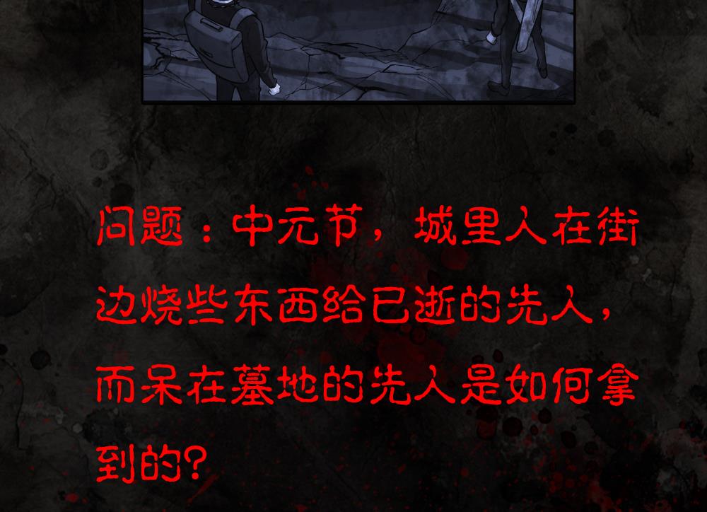 第7话 中元节-第7话