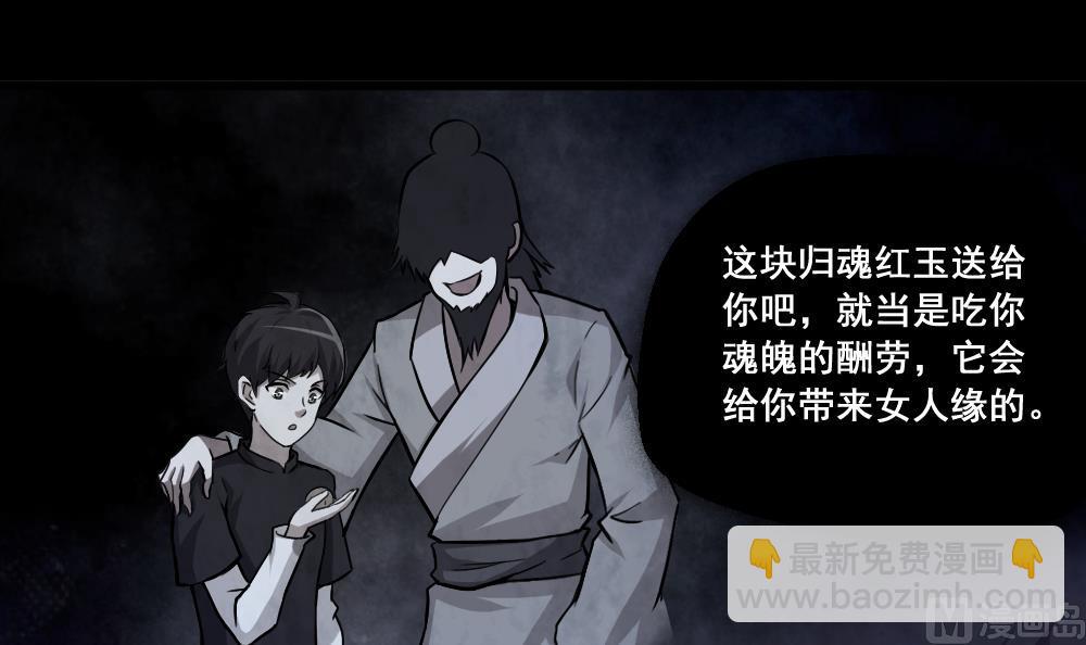 第9话 归魂红玉-第9话