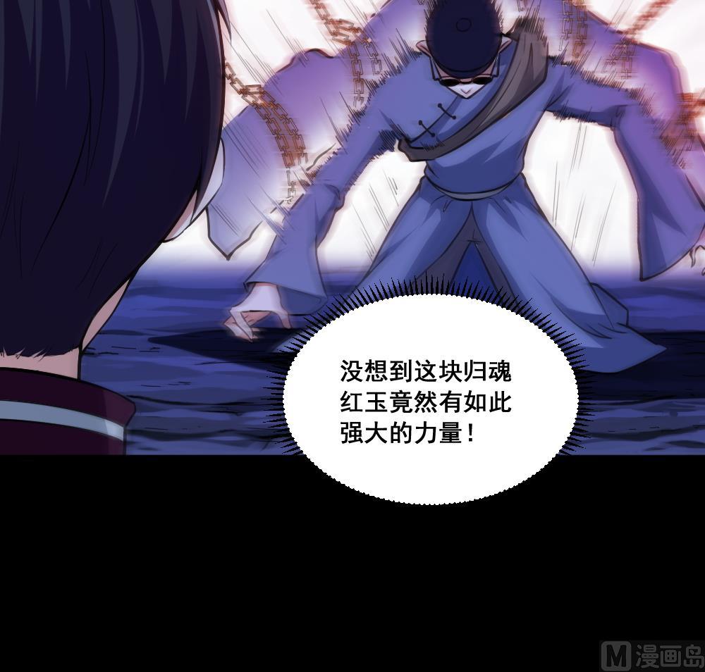 第9话 归魂红玉-第9话