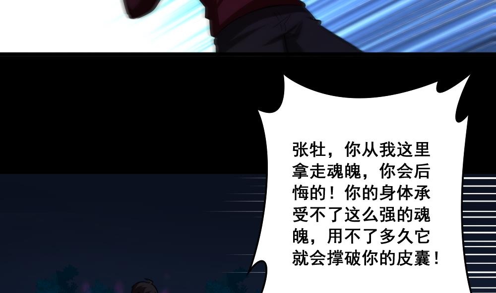 第9话 归魂红玉-第9话