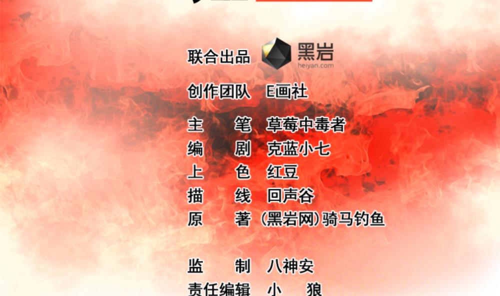 第9话 归魂红玉-第9话