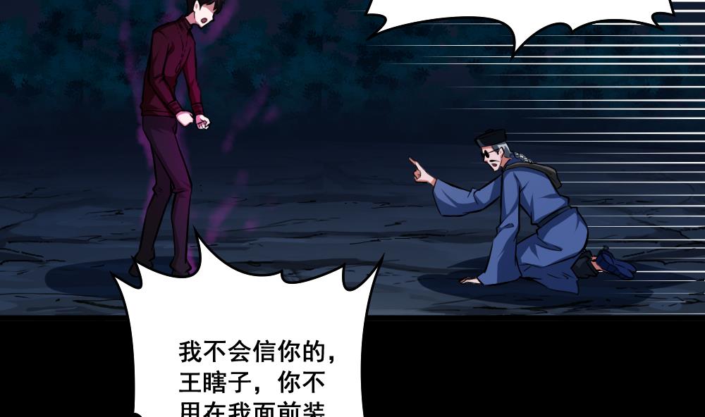 第9话 归魂红玉-第9话