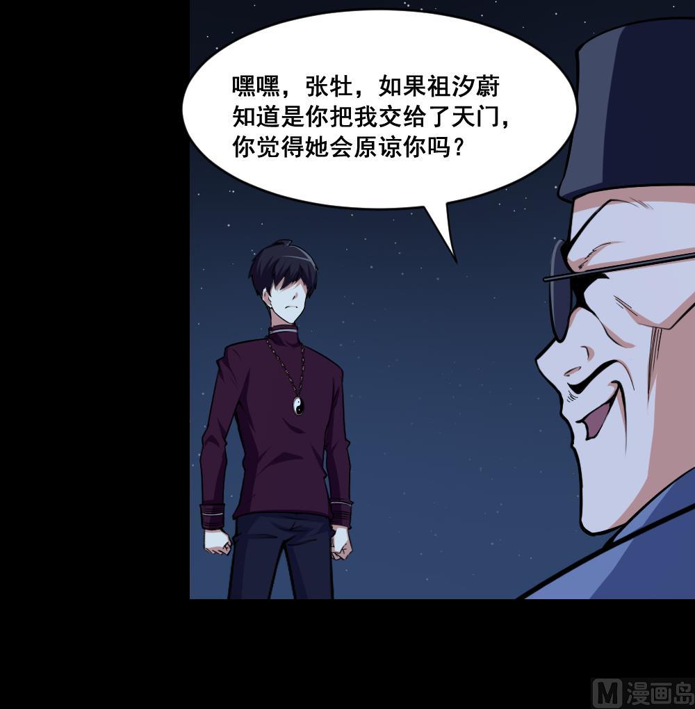 第9话 归魂红玉-第9话