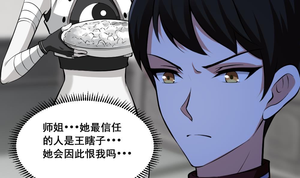 第9话 归魂红玉-第9话