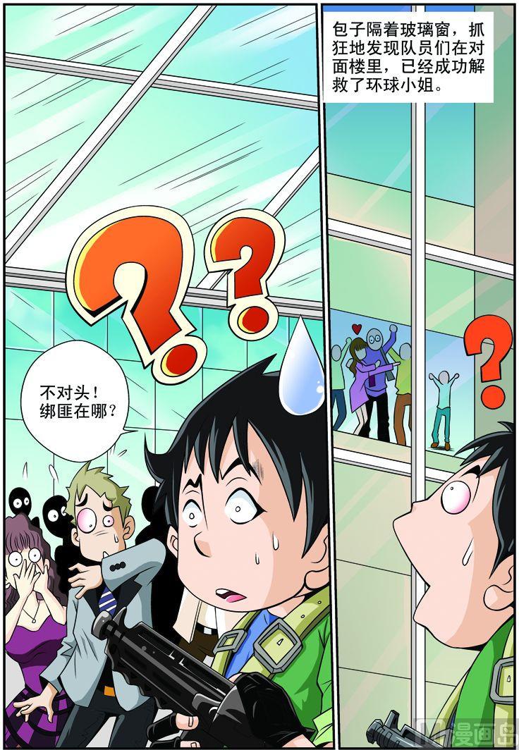 01.救人记-第1话