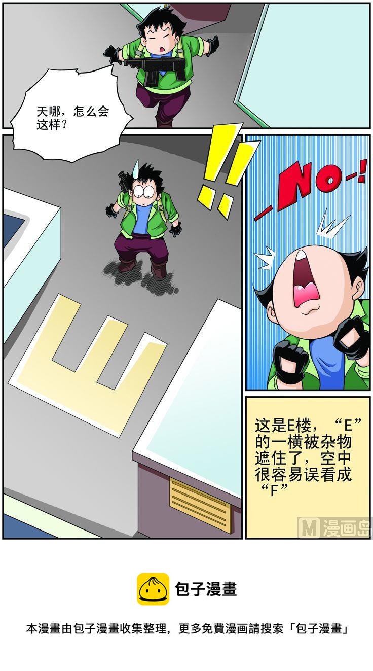 01.救人记-第1话