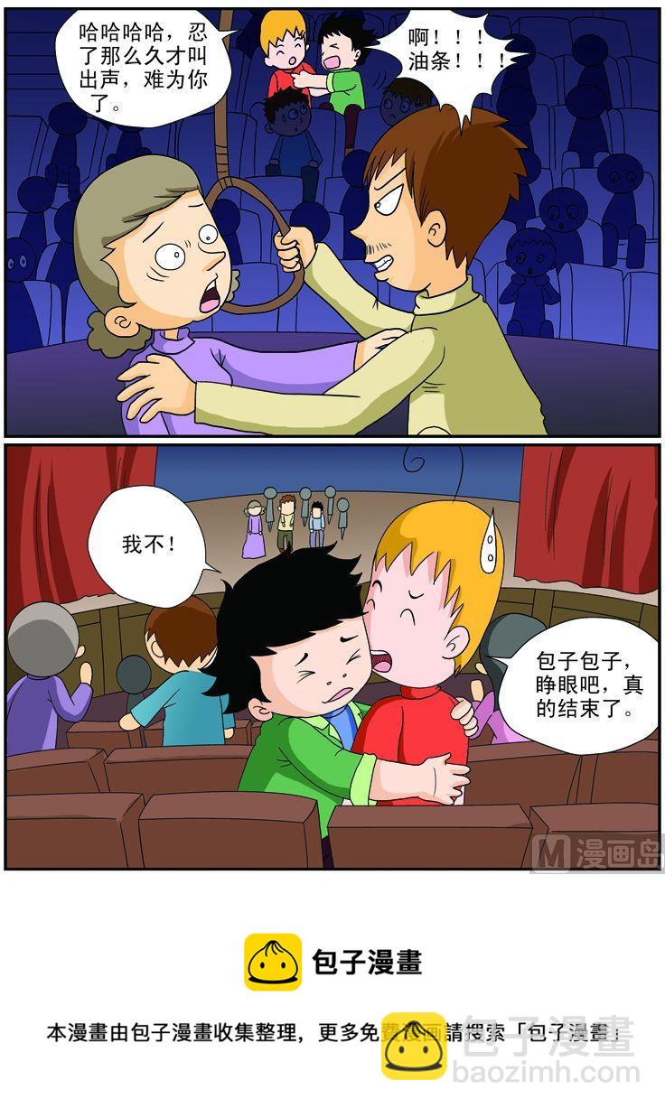 13.看话剧-第13话