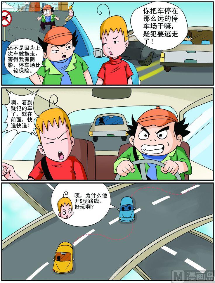 15.之跟车技术-第15话