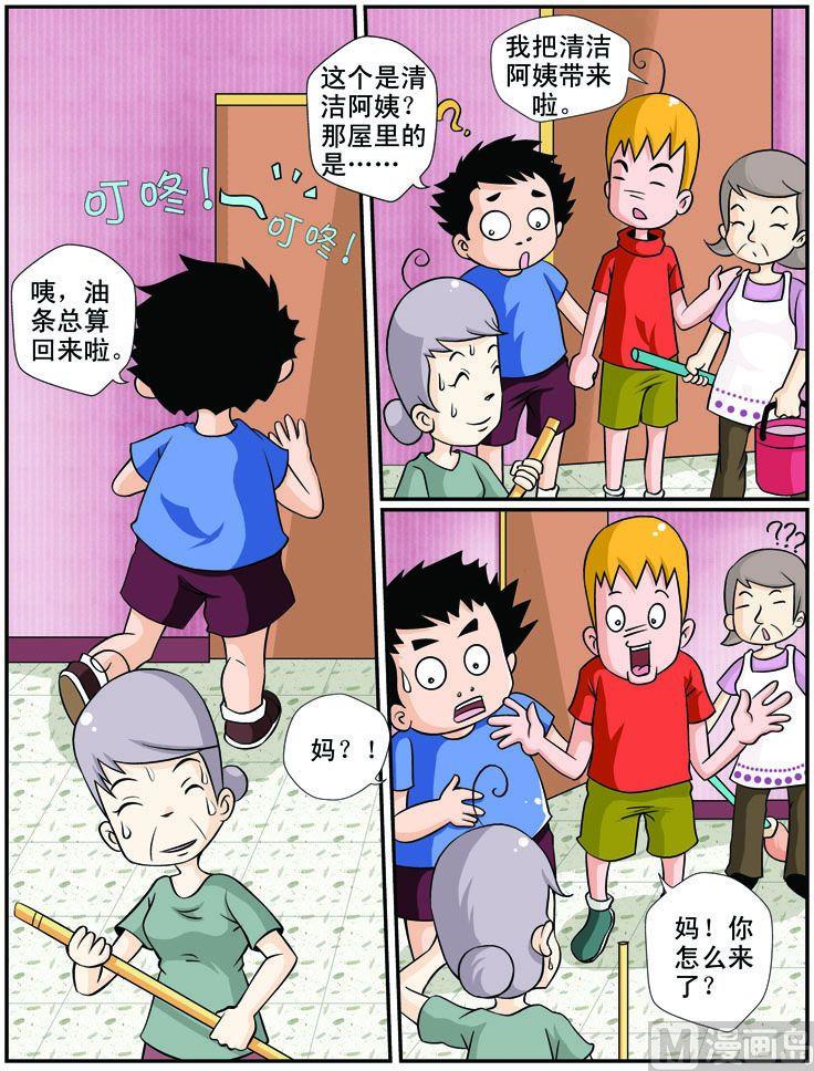 19.清洁记-第19话