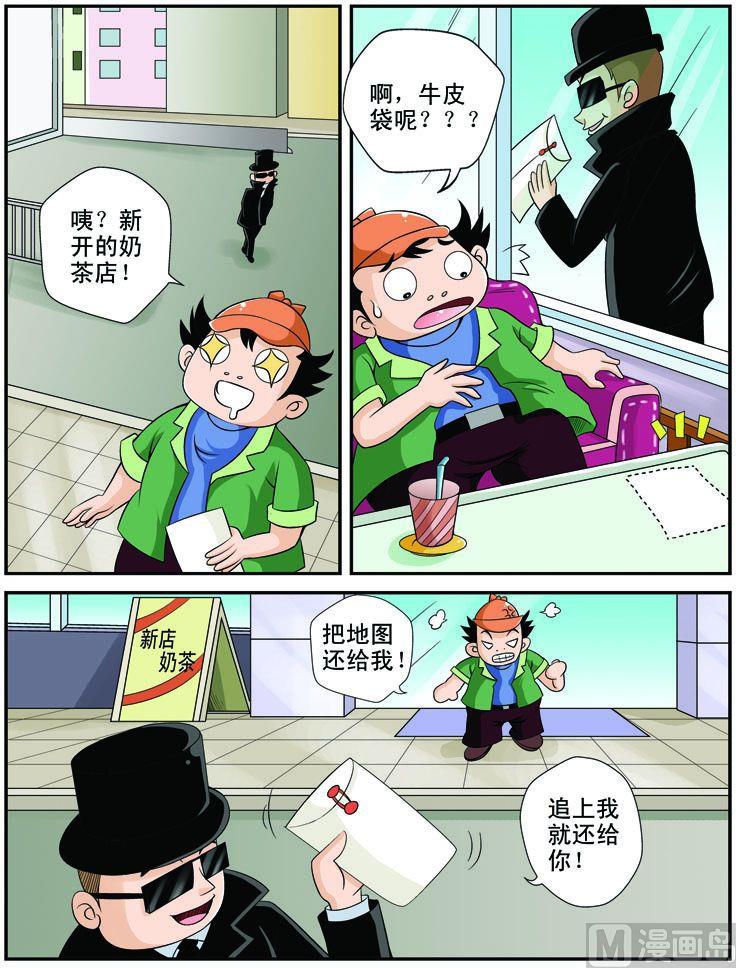 23.声东击西-第23话