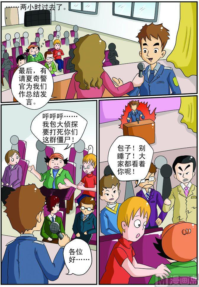 25.睡神侦探-第25话