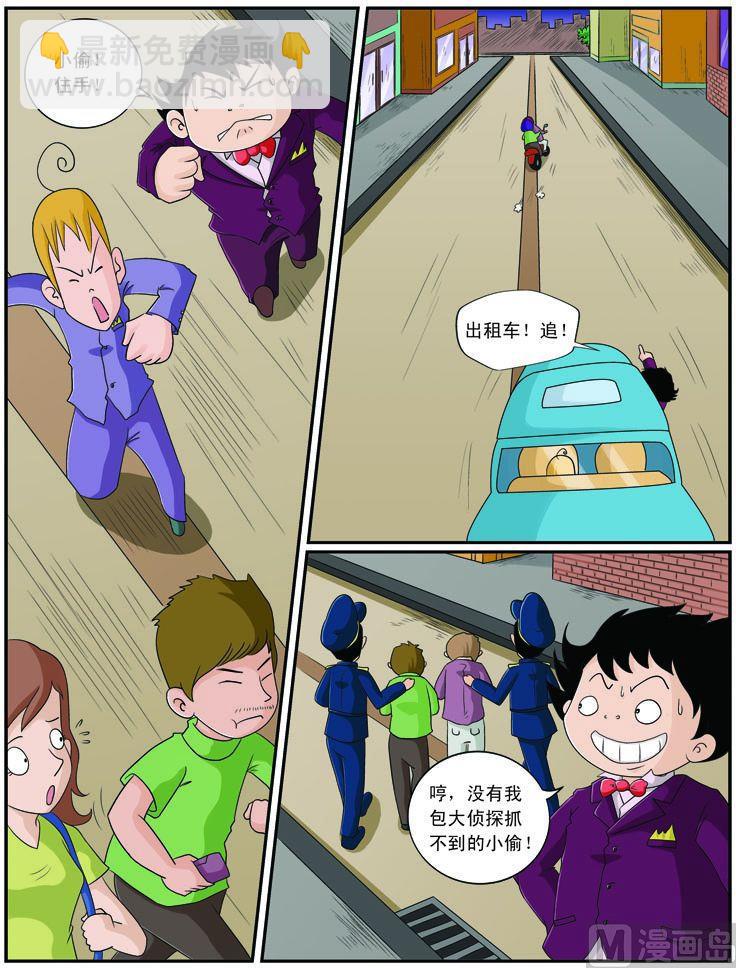 29.再见歌剧院-第29话