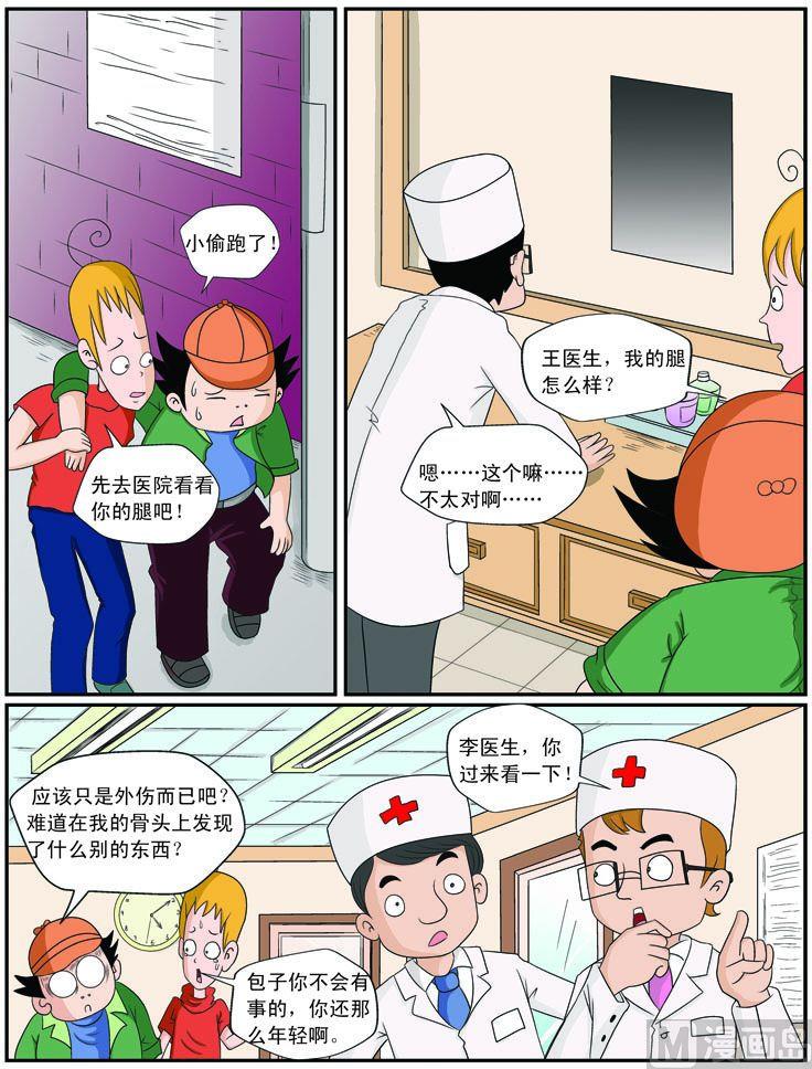 33.慢半拍医生-第33话