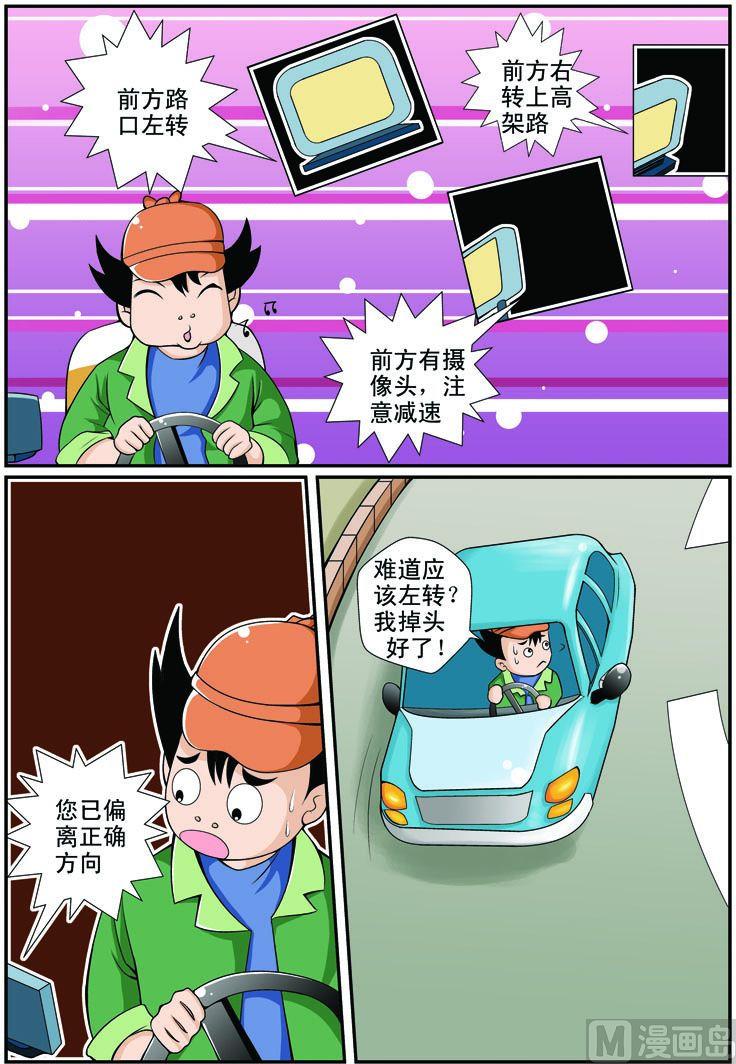 05.导航记-第5话