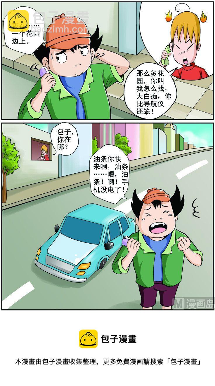 05.导航记-第5话