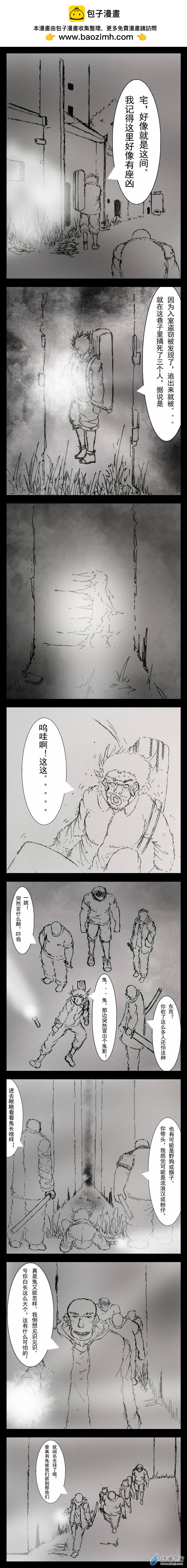 戶外揹包行 - 08 - 1