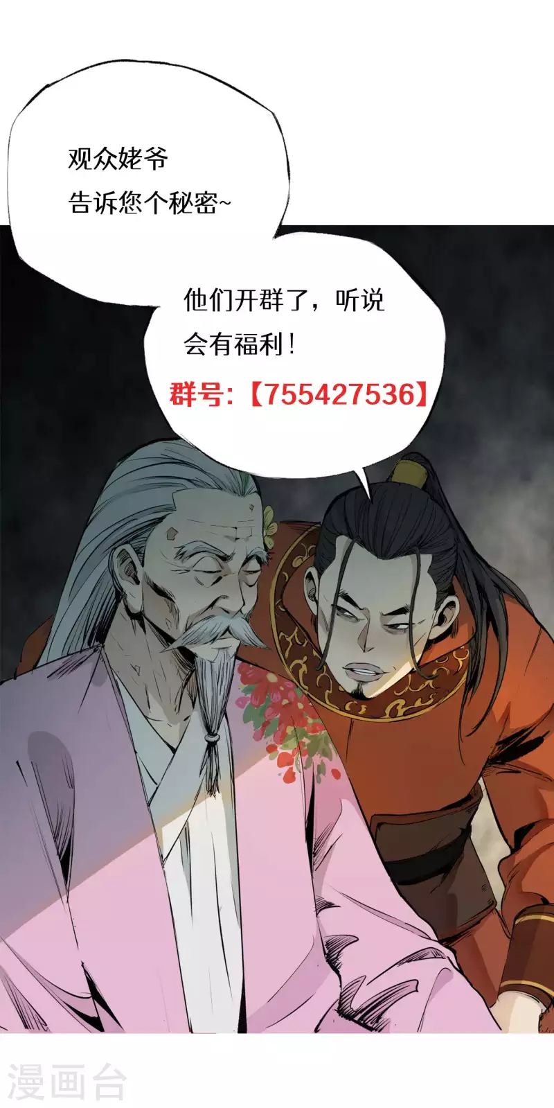 護衛 - 第三話 - 5