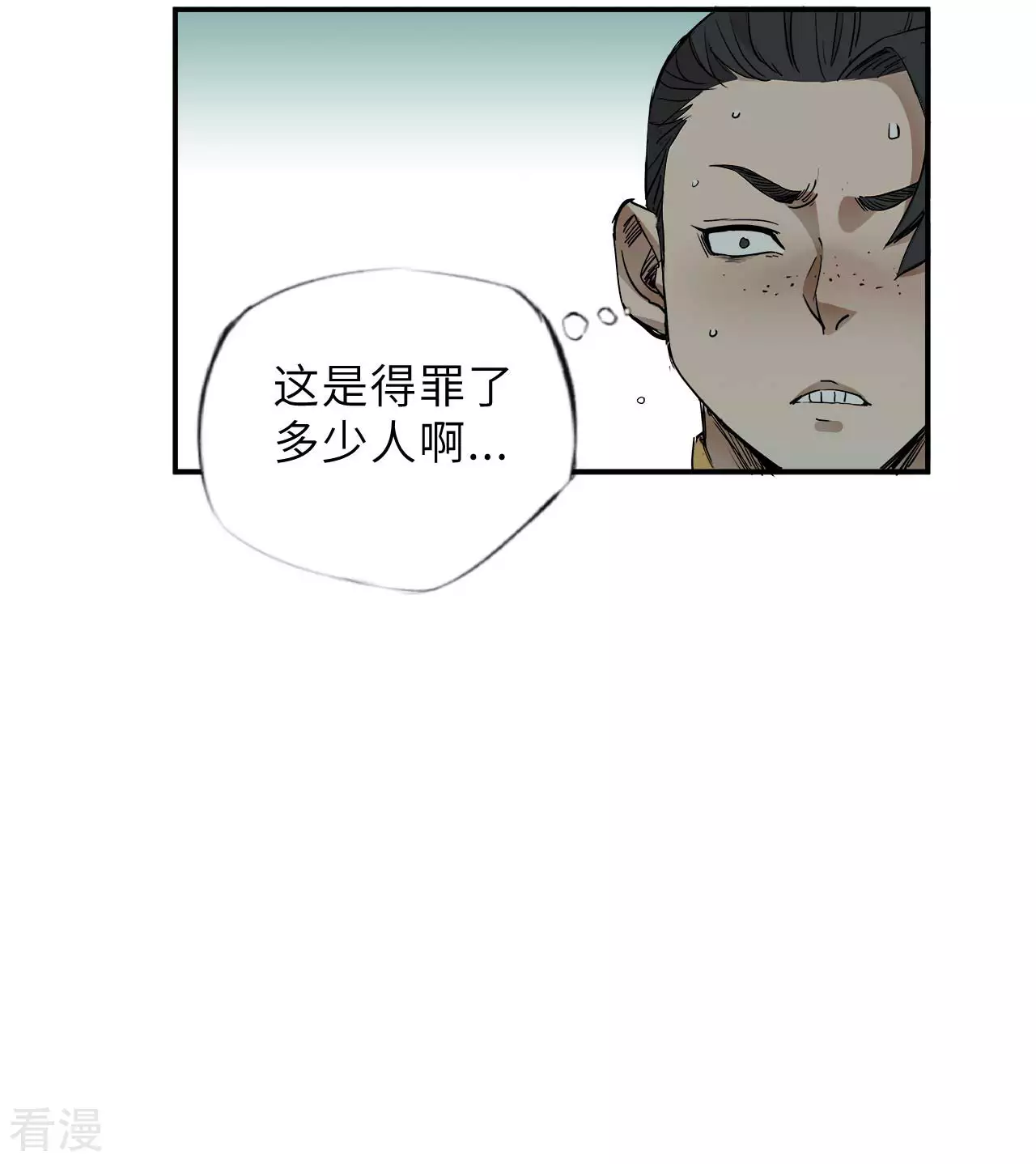 護衛 - 第4話 老闆當衆表揚你時說明棘手的工作要來了 - 4