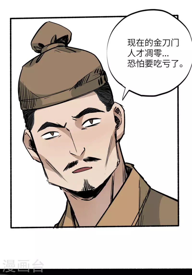 護衛 - 第九話(1/2) - 7