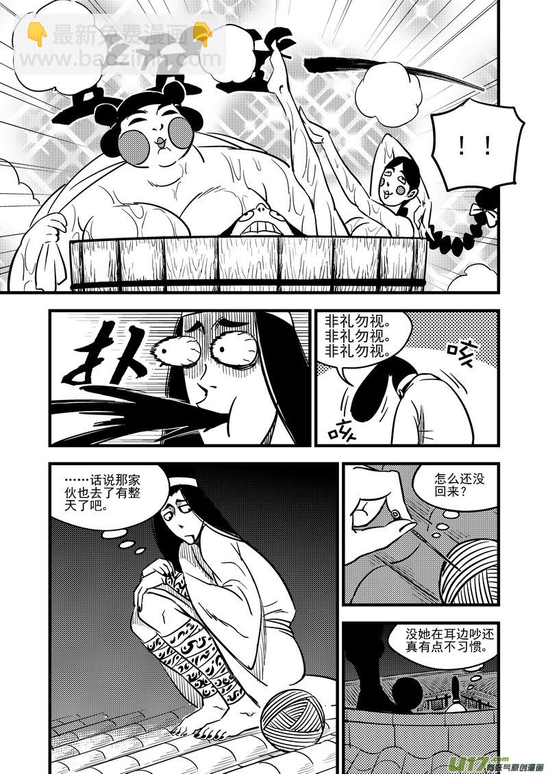 虎x鹤 妖师录 - 98 急不可待 - 2