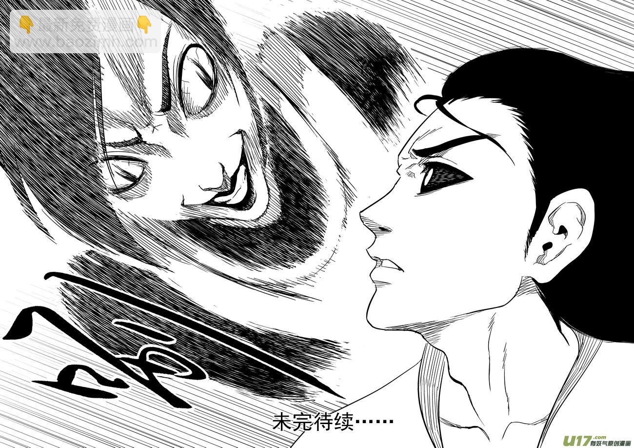 虎x鹤 妖师录 - 114 越狱 - 1