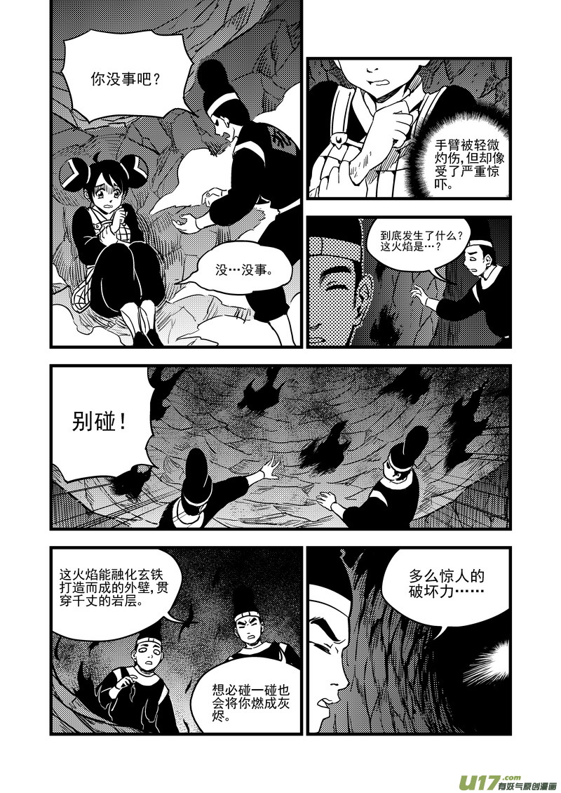 虎x鹤 妖师录 - 114 越狱 - 2