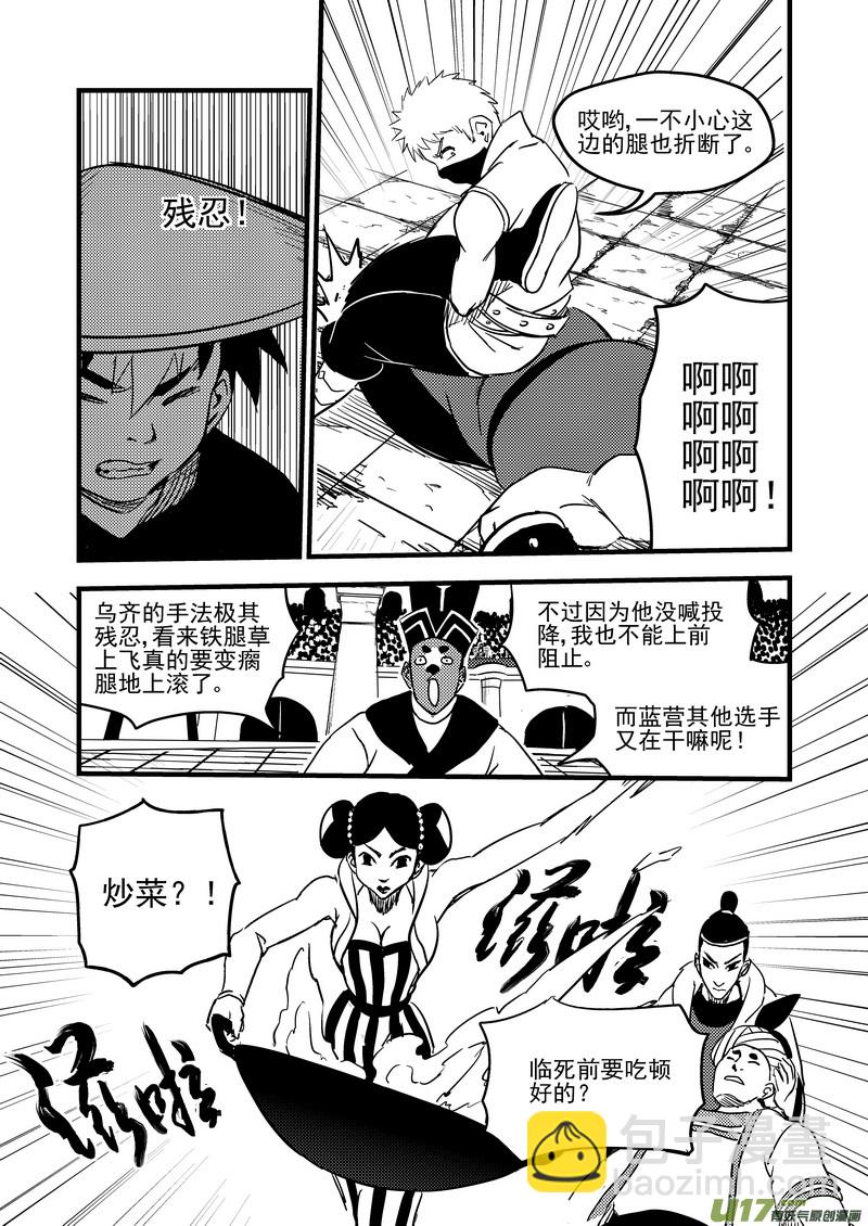 虎x鹤 妖师录 - 123 蓝对黑 - 2