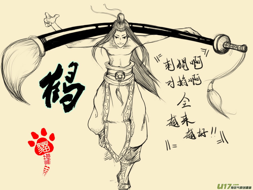 虎x鹤 妖师录 - 同人之章（二） - 4