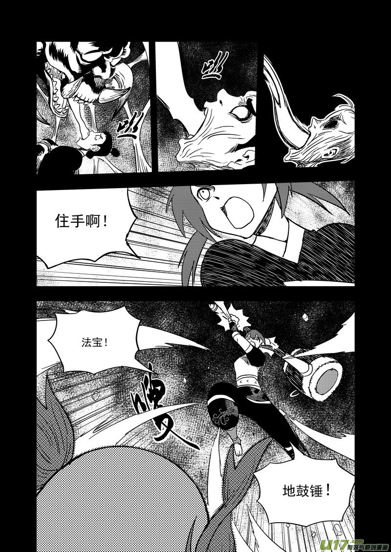 虎x鹤 妖师录 - 136 逝去的回忆（中） - 2