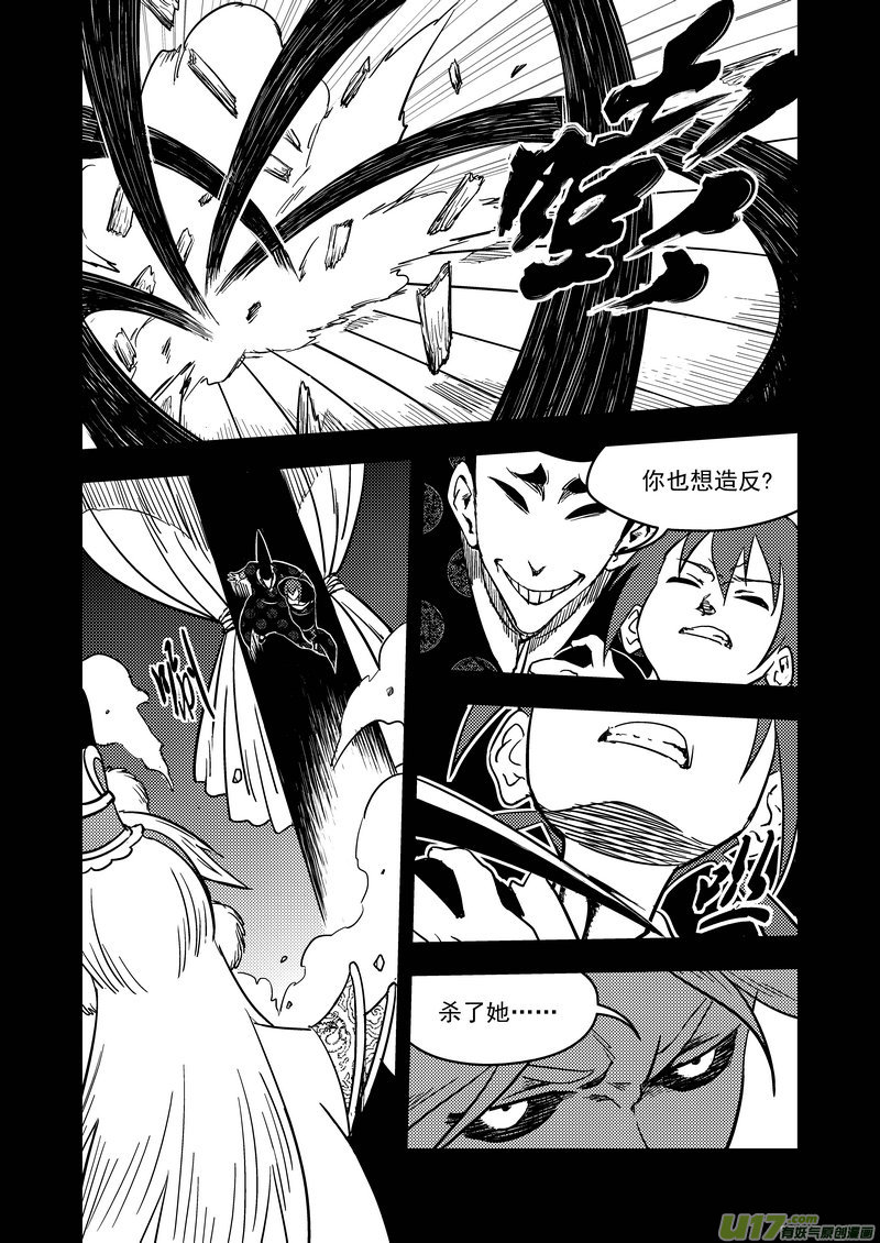 虎x鹤 妖师录 - 138 逝去的回忆（下下） - 2