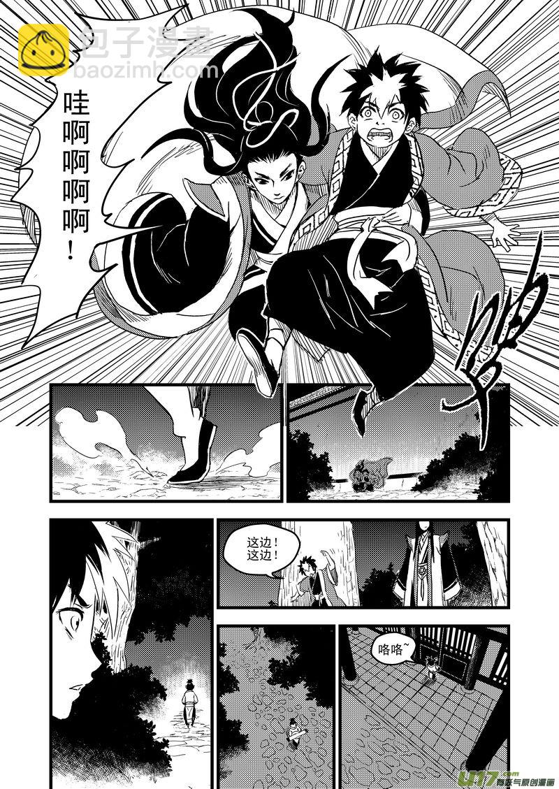 虎x鹤 妖师录 - 17 虎与鹤的一日（上） - 2