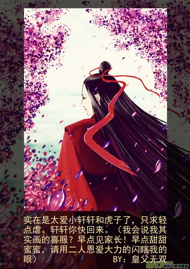 虎x鹤 妖师录 - 同人之章（十二） - 2