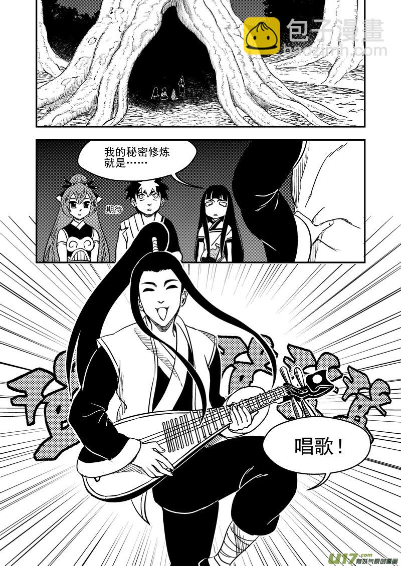 虎x鹤 妖师录 - 193 真心话 - 2