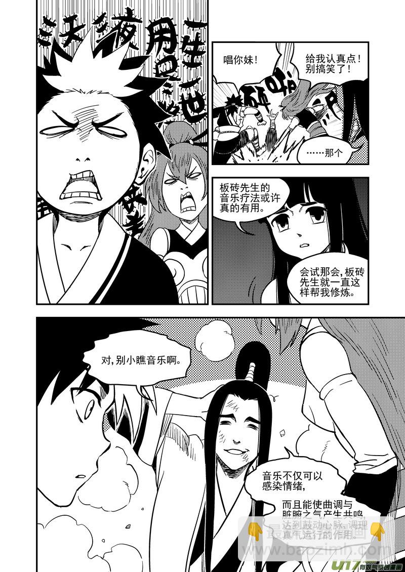 虎x鹤 妖师录 - 193 真心话 - 3