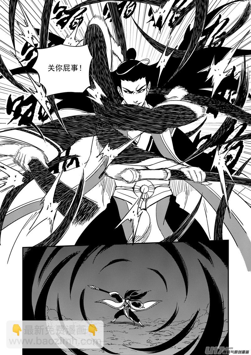 虎x鹤 妖师录 - 199 真相的对决 - 4